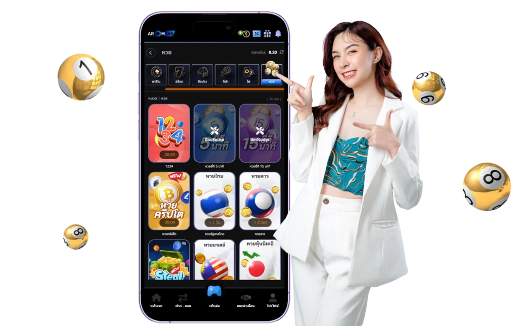 แทงหวยออนไลน์ - arom168