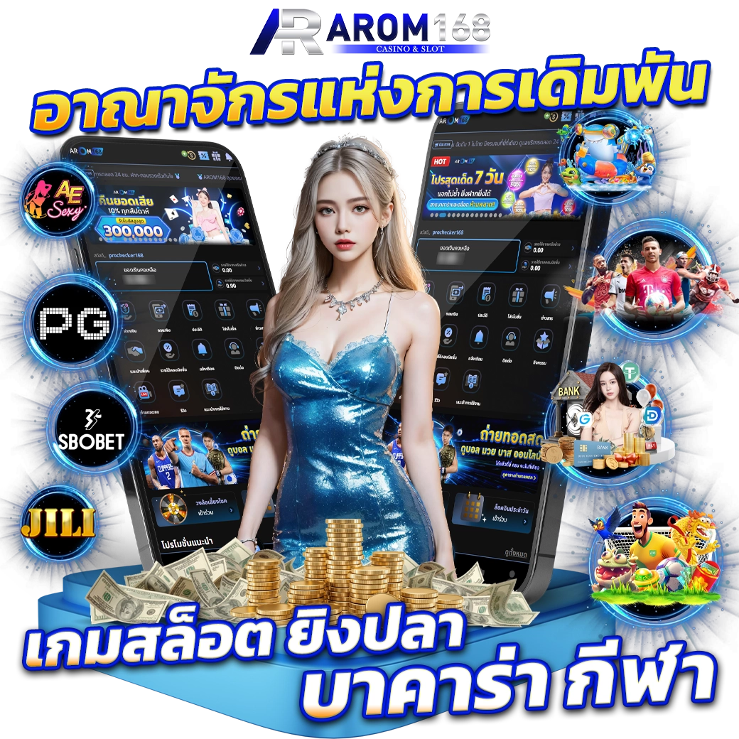 คาสิโนออนไลน์